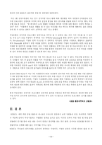 [인사관리] 동기부여와 관련한 전략적 인사관리 -HSBC, 국민은행-10