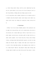 [마케팅] 피자헛과 도미노피자 -STP전략과 Communications을 중심으로-14