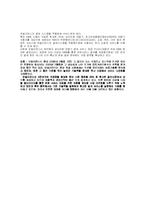 [인터넷비즈니스 사례] 모빌리언스의 비즈니스 모델-11