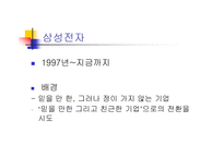 [광고원론] 광고와 캠페인-국내외의 성공한 캠페인들-8