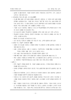 미래형 마케팅 레포트-6