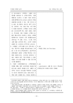 미래형 마케팅 레포트-20