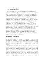 던킨 도너츠의 경영 전략 분석-3