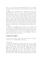 던킨 도너츠의 경영 전략 분석-4