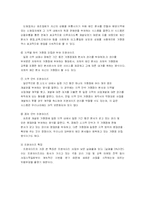 던킨 도너츠의 경영 전략 분석-6