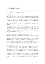던킨 도너츠의 경영 전략 분석-7