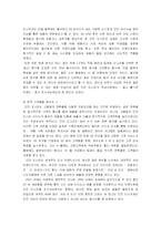 던킨 도너츠의 경영 전략 분석-8