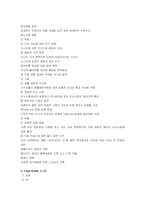 던킨 도너츠의 경영 전략 분석-10