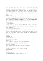 던킨 도너츠의 경영 전략 분석-12