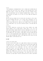 던킨 도너츠의 경영 전략 분석-14