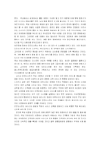 던킨 도너츠의 경영 전략 분석-15