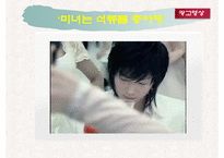 [광고분석] 음료 `미녀는 석류를 좋아해` 광고분석-2