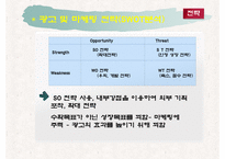 [광고분석] 음료 `미녀는 석류를 좋아해` 광고분석-13