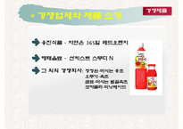 [광고분석] 음료 `미녀는 석류를 좋아해` 광고분석-15