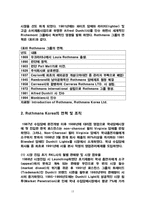[마케팅성공사례] BAT사 던힐의 우리나라 시장에서의 성공 사례-13