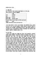 [마케팅성공사례] BAT사 던힐의 우리나라 시장에서의 성공 사례-16