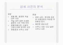 [호텔영어] 호텔브로슈어의 비교와 분석-11