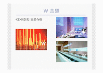 [호텔영어] 호텔브로슈어의 비교와 분석-17
