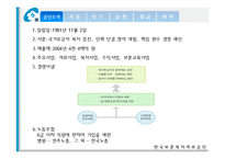 한국보훈복지의료공단 임금관리-1