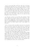 [조직관리] 삼성전자 환경분석과 조직분석-4