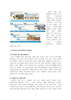 [조직관리] 삼성전자 환경분석과 조직분석-9