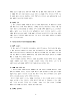 [조직관리] 삼성전자 환경분석과 조직분석-10