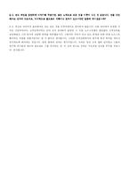 [조직행동론] 노드스트롬사의 기업문화 분석-14