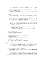 티핑 포인트 레포트-4