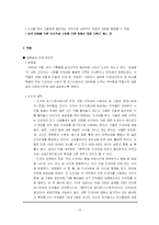 티핑 포인트 레포트-13