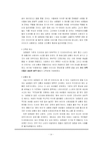 티핑 포인트 레포트-14