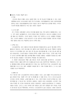 티핑 포인트 레포트-15