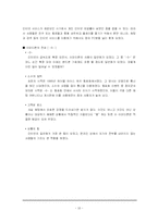 티핑 포인트 레포트-16