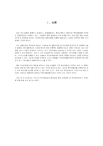 우리나라 투자은행업의 문제점과 발전방안-3