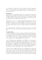 우리나라 투자은행업의 문제점과 발전방안-5