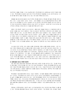 우리나라 투자은행업의 문제점과 발전방안-6