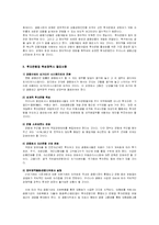 우리나라 투자은행업의 문제점과 발전방안-7