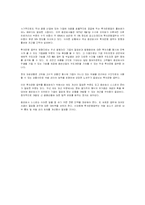 우리나라 투자은행업의 문제점과 발전방안-9