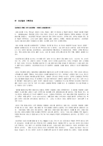 우리나라 투자은행업의 문제점과 발전방안-10
