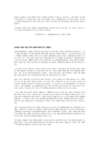 우리나라 투자은행업의 문제점과 발전방안-11