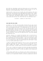 우리나라 투자은행업의 문제점과 발전방안-12