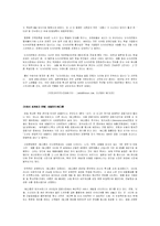 우리나라 투자은행업의 문제점과 발전방안-13