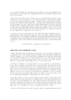 우리나라 투자은행업의 문제점과 발전방안-14