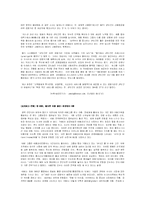 우리나라 투자은행업의 문제점과 발전방안-15