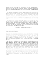 우리나라 투자은행업의 문제점과 발전방안-16