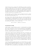 우리나라 투자은행업의 문제점과 발전방안-17