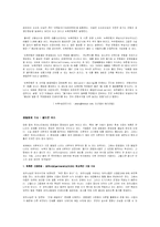 우리나라 투자은행업의 문제점과 발전방안-18