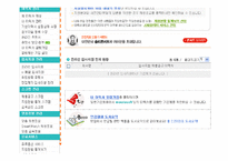 [경영정보시스템] 잡코리아의 정보관리시스템-11