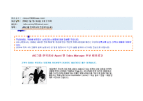 [경영정보시스템] 잡코리아의 정보관리시스템-13