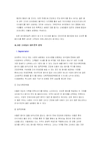 피자헛의 기존 마케팅 전략의 성공 요인 분석 & 새로운 마케팅 전략 분석-9