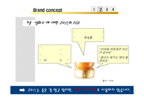 [마케팅] 설화수 서브 브랜드의 효과적인 출시방안-12